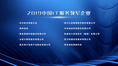 因智而能，服務至簡 北京網絡技術服務論壇縱覽智能服務發展新藍圖